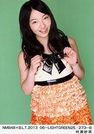 【中古】生写真(AKB48・SKE48)/アイドル/NMB48 村瀬紗英/NMB48×B.L.T.2013 06-LIGHTGREEN25/273-B