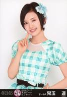 【中古】生写真(AKB48・SKE48)/アイドル/AKB48 兒玉遥/上半身/｢AKB48グループ東京ドームコンサート〜するなよ?するなよ?絶対卒業発表するなよ?〜｣会場限定生写真(単独コンサートver)