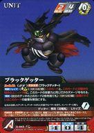 【中古】クルセイド/RP/UNIT/赤/スーパーロボット大戦V クルセイド 〜新たなる航海へ〜 U-043[RP]：ブラックゲッター