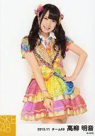【中古】生写真(AKB48・SKE48)/アイドル/SKE48 高柳明音/膝上・左手腰/「賛成カワイイ!」「2013.11」個別生写真