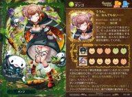 【中古】アニメ系トレカ/GR/ガーデスインエデン コミックマーケット92献血応援イベント[NOT FOR SALE] P1[GR]：ダンゴ
