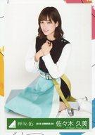【中古】生写真(乃木坂46)/アイドル/けやき坂46 佐々木久美/座り/2018-SUMMER-08/けやき坂46(ひらがなけやき) ランダム生写真【イマニミテイロ歌衣装】
