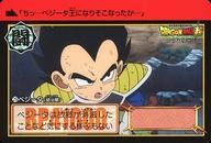 【中古】アニメ系トレカ/ノーマル/ドラゴンボールカードダス 「映画ドラゴンボール超 ブロリー」COMPLETE BOX 29[ノーマル]：ベジータ(幼少期)