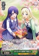 【中古】ヴァイスシュヴァルツ/SR/キャラ/ブースターパック 少女☆歌劇 レヴュースタァライト -Re LIVE- RSL/S69-041S[SR]：(ホロ)“お弁当の中の満開桜”珠緒＆文