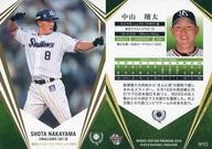 【中古】BBM/レギュラーカード/東京ヤクルトスワローズ/BBM2019 ルーキーエディション プレミアム RP23 [レギュラーカード] ： 中山翔太