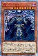 【中古】遊戯王/20thSE/効果モンスター/エターニティ・コード ETCO-JP027[20thSE]：轟の王 ハール