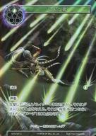 【中古】フォース オブ ウィル/U/スペル/風/零夜クラスタ 第1弾ブースターパック「革命前夜」 ACN-087[U]：(Foil)弓矢の罠