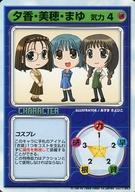 【中古】アニメ系トレカ/キャラクター/リーフファイトTCG ver.2.00β 夕香・美穂・まゆ