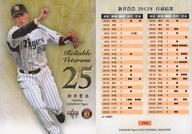 【中古】BBM/レギュラーカード/頼れるベテラン/阪神タイガース/BBM2013 阪神タイガース T107 [レギュラーカード] ： 新井貴浩