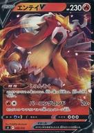 【中古】ポケモンカードゲーム/炎/ソード＆シールド スタートデッキ100 056/414：(キラ)エンテイV