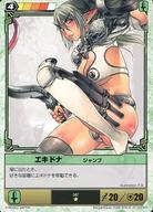 【中古】アニメ系トレカ/★/スピード/デュエルシステムTCG クイーンズブレイドザ・デュエル 第1弾 087[★]：エキドナジャンプ