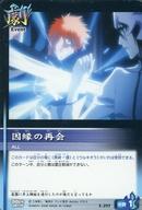 【中古】アニメ系トレカ/BLEACH SOUL CARD BATTLE E-297[ノーマル]：因縁の再会