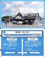 【中古】企業カード/岩手県/東北｢道の駅｣カード 岩手25：おりつめ