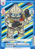 【中古】Reバース for you/C/CH/ブースターパック ゴジラ S.P＜シンギュラポイント＞ GZ/001B-051[C]：怪獣退治の第一戦力 ジェットジャガー