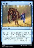 【中古】マジックザギャザリング/日本語版/C/青/エルドレインの森 統率者デッキ 0108[C]：【WOC】共に逃走/Run Away Together
