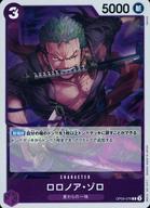 【中古】ONE PIECEカードゲーム/R/CHARACTER/新たなる皇帝【OP-09】 OP09-076[R]：ロロノア・ゾロ