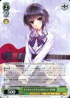【中古】ヴァイスシュヴァルツ/U/キャラ/ブースターパック 富士見ファンタジア文庫 Vol.2 Fsh/W120-055[U]：生まれたときからの幼なじみ 美智留