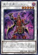 【中古】遊戯王/SE/シンクロモンスター/QUARTER CENTURY ART COLLECTION QCAC-JP085[SE]：真六武衆-シエン