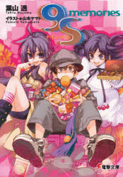 【3980円以上送料無料】9S　memories／葉山透