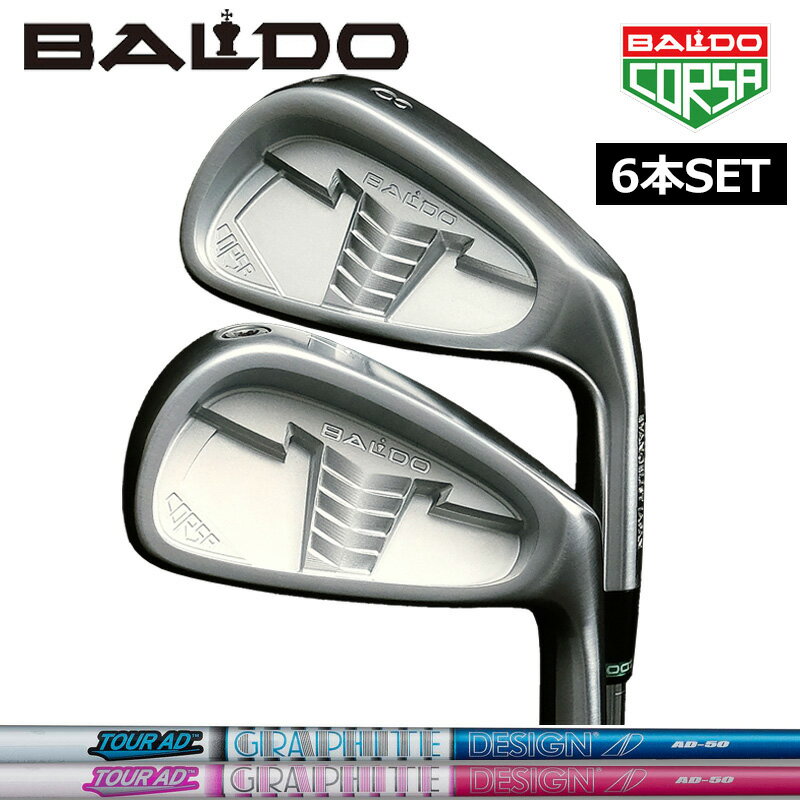 バルド コルサ DC アイアンセット 6本組(#5-PW) グラファイトデザイン TourAD AD-50 装着 CORSA FORGED IRON 【カスタム】【新品】 BALDO カーボン シャフト フォージド 地クラブ