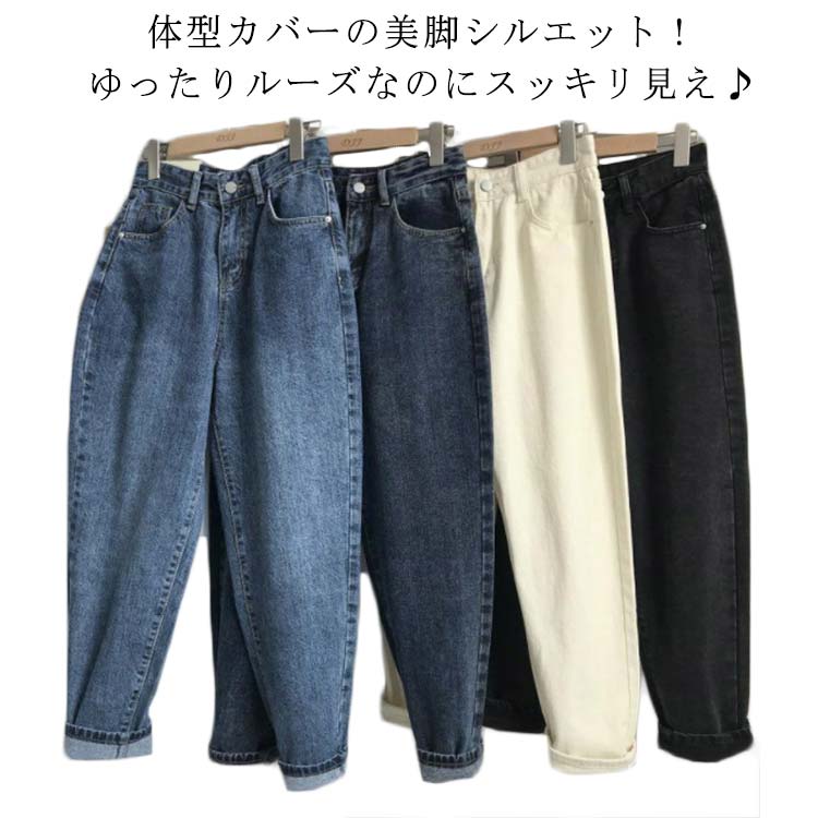 ジーンズ デニムパンツ レディース サルエルパンツ 長ズボン テーパードデニム ボトム 美脚 ロングパンツ ジーパン テーパードパンツ 春夏 秋冬 ルーズ カジュアル 大きいサイズ 体型カバー ゆったり