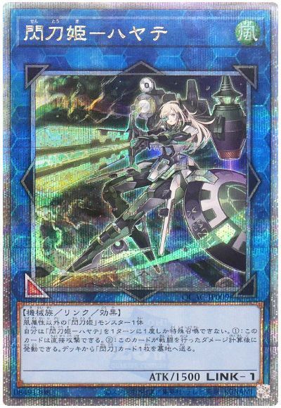 遊戯王 閃刀姫－ハヤテ QCAC-JP009 クォーターセンチュリーシークレット 【中古】