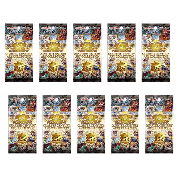 2月22日発売 5パック 10パック ばら売り 遊戯王OCGデュエルモンスターズ QUARTER CENTURY ART COLLECTION クォーターセンチュリー アートコレクション BOX ボックス