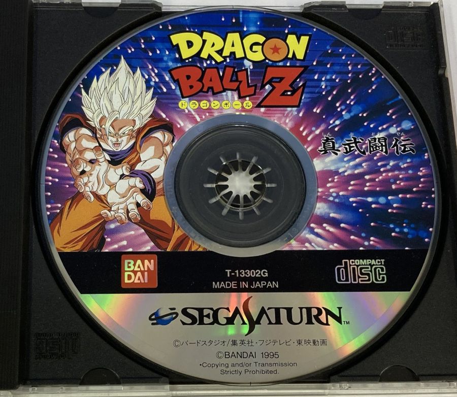 【中古】SS ドラゴンボールZ 真武闘伝＊セガサターンソフト(箱付)【メール便可】