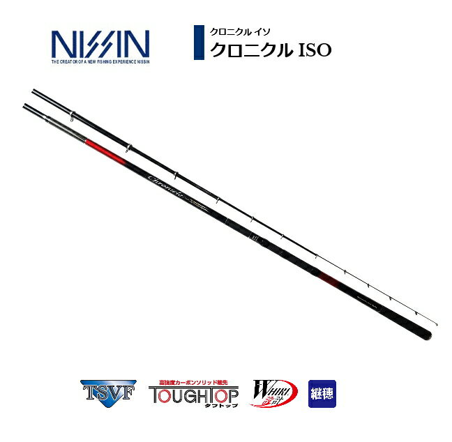 宇崎日新 (NISSIN) クロニクル ISO 1.75号 5.3m / 磯竿 釣具 nissin (SP)