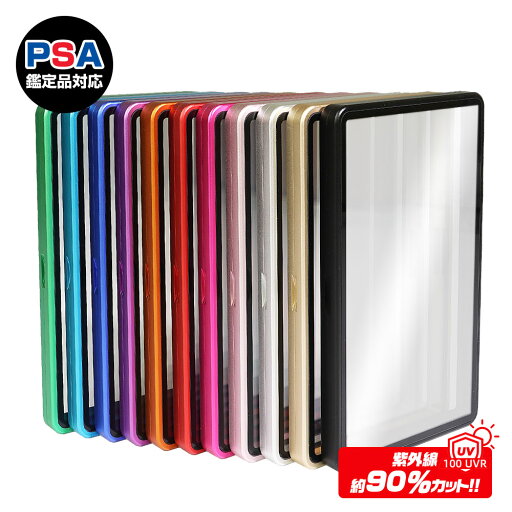 PSA 保護ケース 収納ケース 鑑定品 鑑定カード ケース UVカット 専用ケース ディスプレイ マグネットローダー トレーディングカード トレカ 遊戯王 ポケモンカード ポケカ ワンピースカード MTG ホゴダス TCG-CAD04 ゆうパケット3