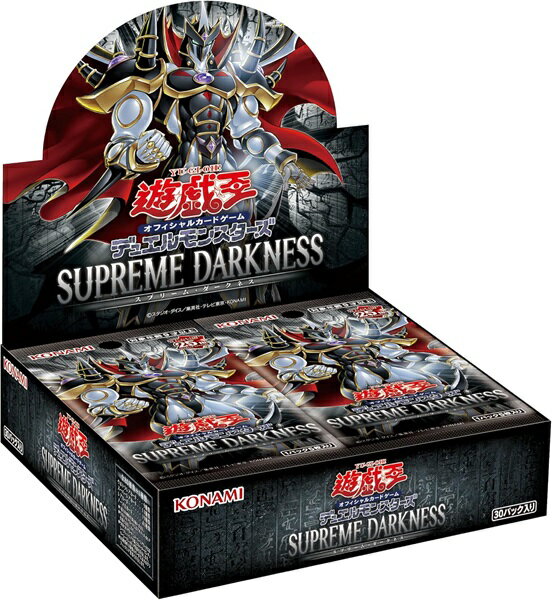 【特価】遊戯王OCGデュエルモンスターズ SUPREME DARKNESS　30パック入BOX