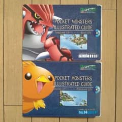 ポケットモンスター　イラストガイド　ジャンボ　シール　No.14 No.15