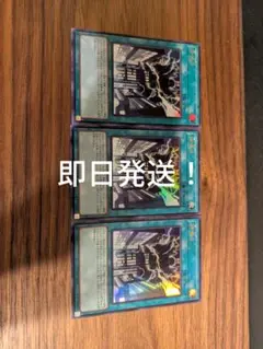 遊戯王　神鳴り　ウルトラ　3枚セット　即日発送