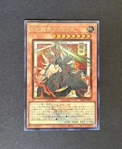 遊戯王 VS 龍帝ヴァリウス 浮世絵イラスト違い ロゴシークレット 絵違い