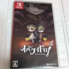 NintendoSwitch　オバケイドロ !