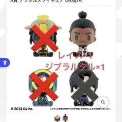 APEX ジブラルタル　フィギュア