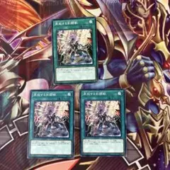遊戯王　再起する剣闘獣　ノーマル 3枚