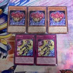 グリフォー　3枚　二つの心　2枚　字レア　遊戯王