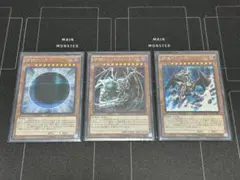 遊戯王 邪神 3枚セット