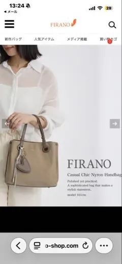 FIRANO ハンドバック
