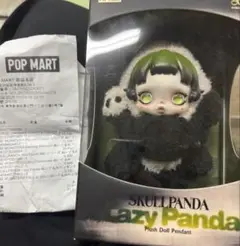 スカルパンダ lazy panda
