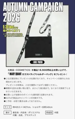 MARY QUANT ロゴストラップショルダーバッグ