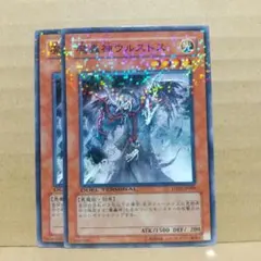 【魔轟神ウルストス】【DT05-JP008】【ノーパラ3枚】