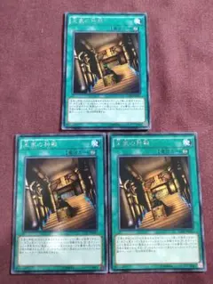 王家の神殿　シク　シークレット　3枚