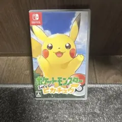 ポケットモンスター Let's Go! ピカチュウ