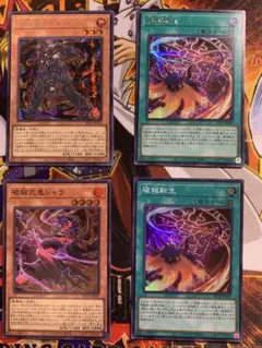 遊戯王　破壊転生　シークレットレア　セット売り