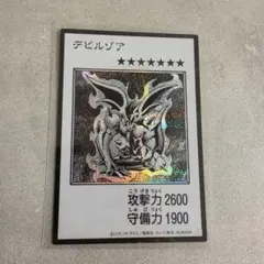 遊戯王 デビルゾア モンスターカード　シークレット