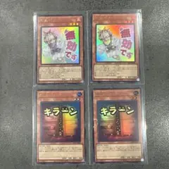 遊戯王　増殖するG 灰流うらら　セット