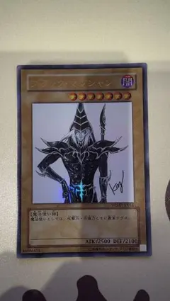 ブラックマジシャン　高橋和希先生描き下ろしver.　ウルトラレア