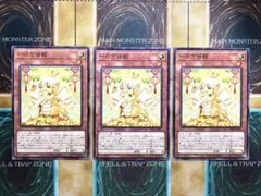 遊戯王　一日万倍龍　ノーレア/ノーマルレア　3枚